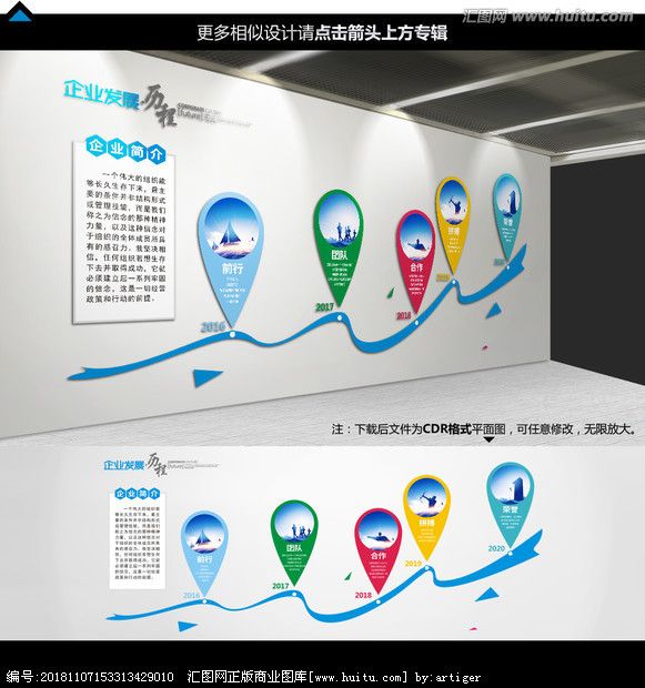 企業文化墻 連接過去、現在與未來的立體展示空間